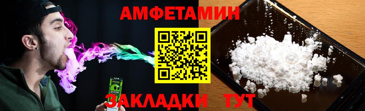 Amphetamine Premium  АМФ  Усолье-Сибирское  Вход с VPN 