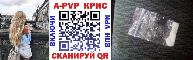 A-PVP крисы CK  Усолье-Сибирское 