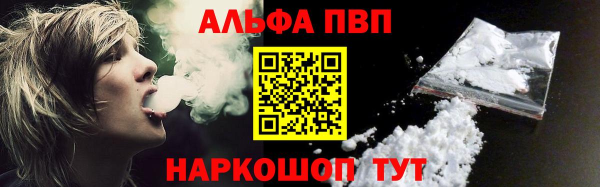 Альфа ПВП СК Усолье-Сибирское