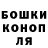 МАРИХУАНА Ganja StRoKNy