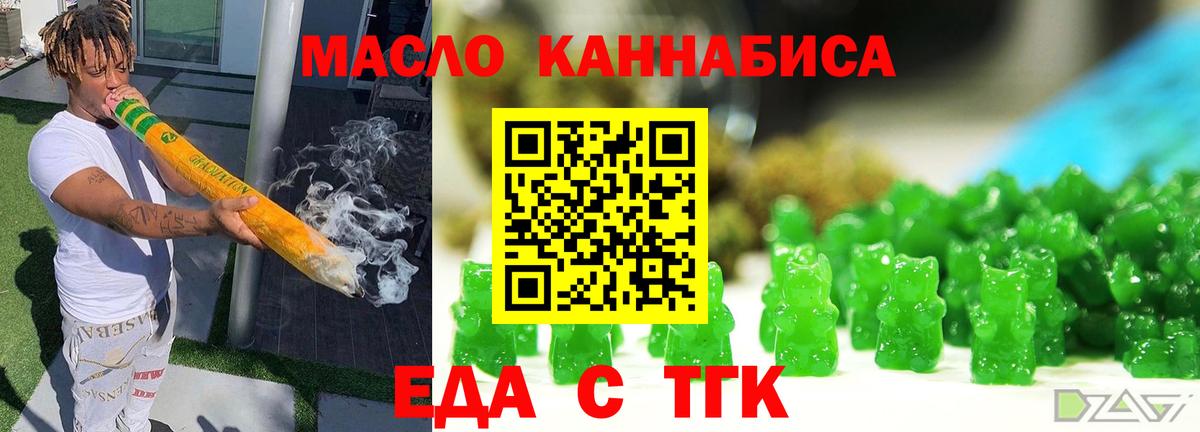 Печенье с ТГК конопля  Вход с VPN  Усолье-Сибирское 