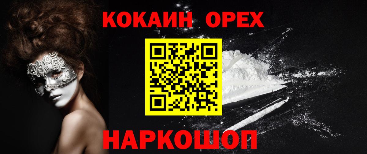 КОКАИН 98%  Кокаин Columbia  Cocaine  где купить   Вход с VPN  Усолье-Сибирское 