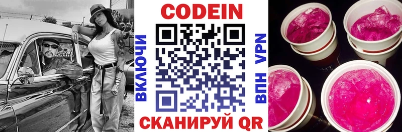 Кодеиновый сироп Lean напиток Lean (лин)  Усолье-Сибирское 