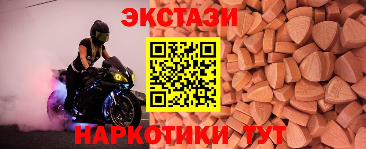 Ecstasy Cube  ЭКСТАЗИ TESLA  Усолье-Сибирское  Вход с VPN 