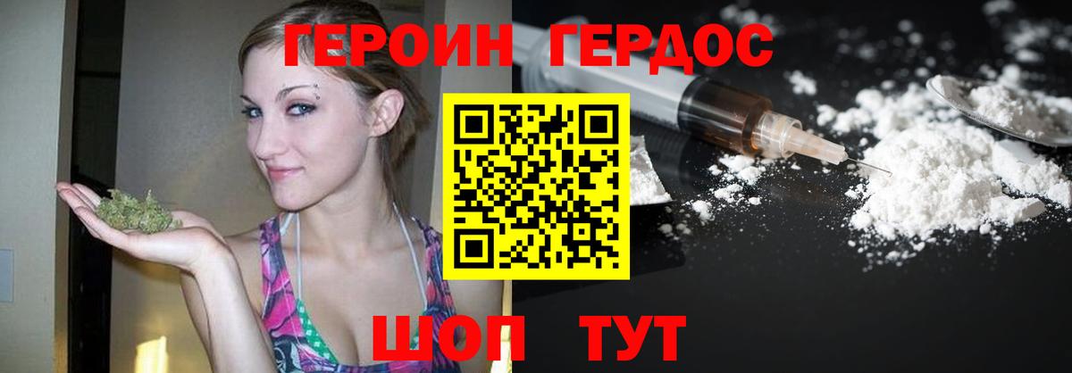 ГЕРОИН VHQ  Вход с VPN  Усолье-Сибирское 