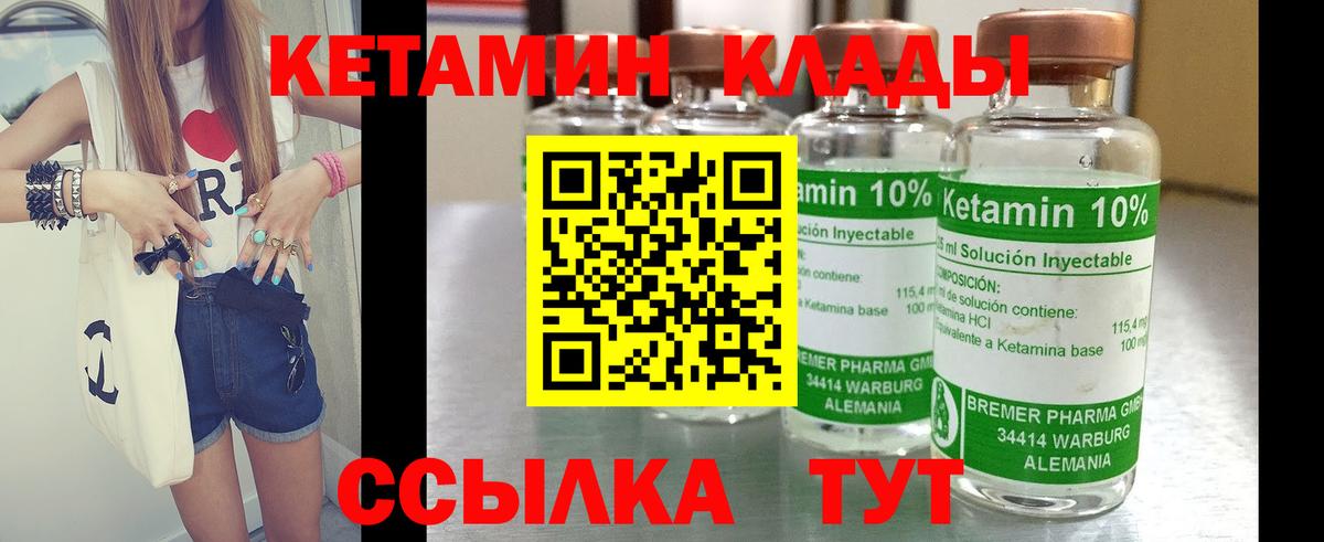 Кетамин VHQ Усолье-Сибирское