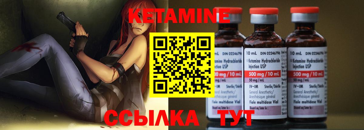 КЕТАМИН VHQ  blacksprut вход  Кетамин ketamine  Усолье-Сибирское  Вход с VPN 