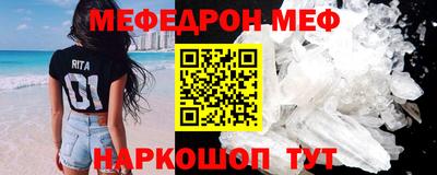 мефедрон Нягань