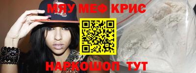мефедрон Нягань