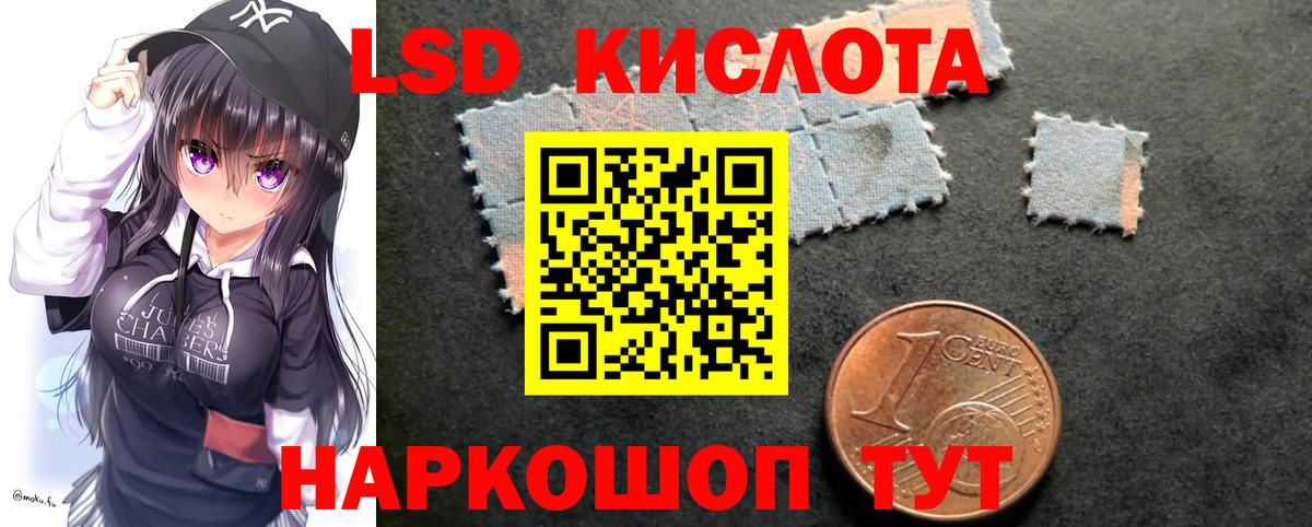ЛСД экстази кислота  ЛСД экстази ecstasy  Вход с VPN  ЛСД экстази  Усолье-Сибирское 