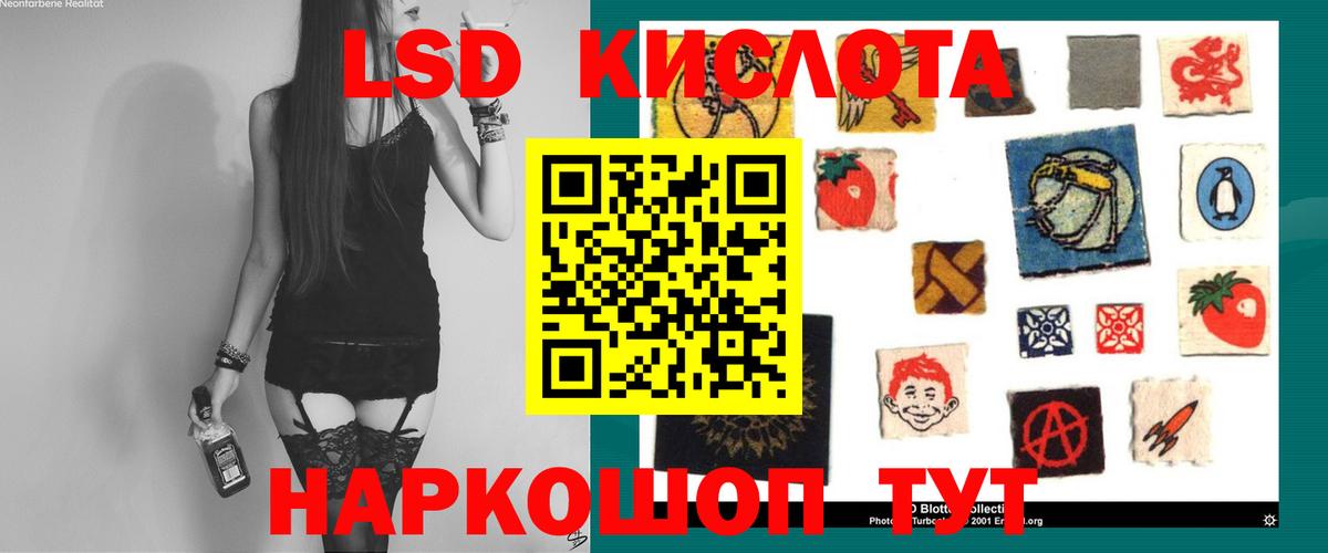 LSD-25 экстази ecstasy Усолье-Сибирское
