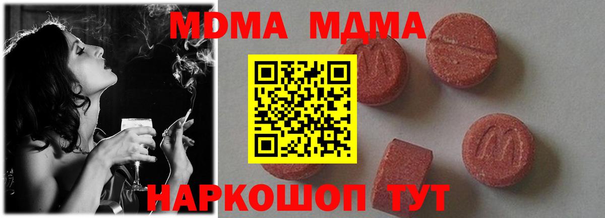 Усолье-Сибирское  MDMA VHQ  MDMA  Вход с VPN  MDMA кристаллы 