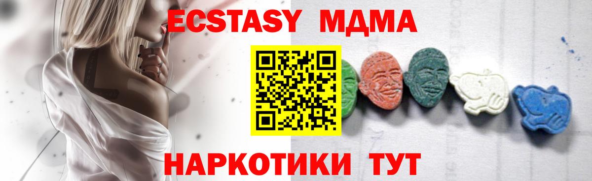 МДМА VHQ Усолье-Сибирское