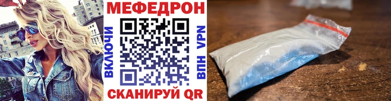 цены наркотик  Усолье-Сибирское  МЕФ мука 