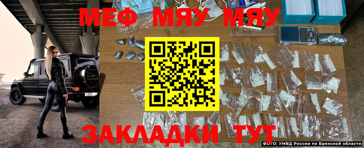 Мефедрон VHQ  Вход с VPN  МЯУ-МЯУ  МЯУ-МЯУ мяу мяу  Усолье-Сибирское  Меф 