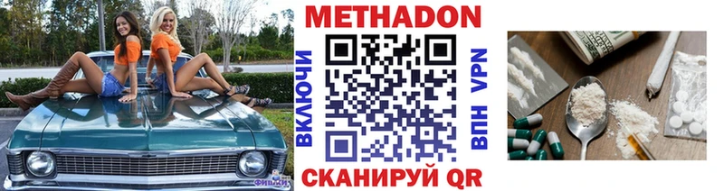 Метадон VHQ  где найти   Усолье-Сибирское 