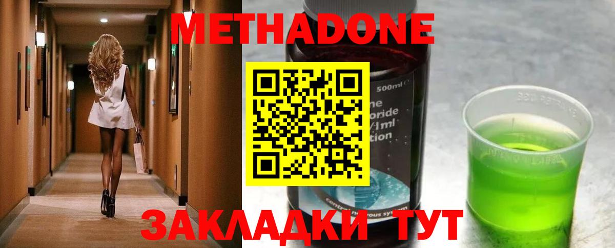 Экстази  Усолье-Сибирское  КОКАИН  МЕФ кристаллы  МАРИХУАНА  Вход с VPN  ТГК 