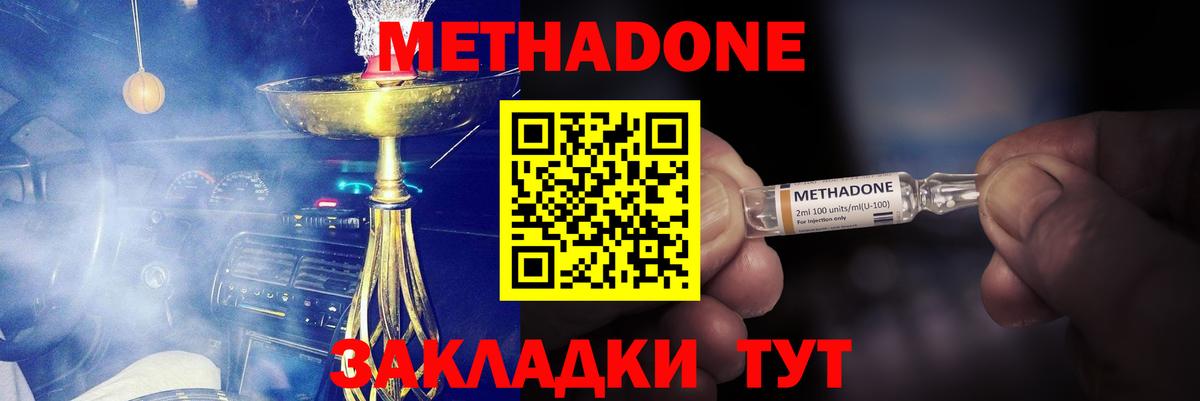 Усолье-Сибирское  Метадон methadone  Вход с VPN 