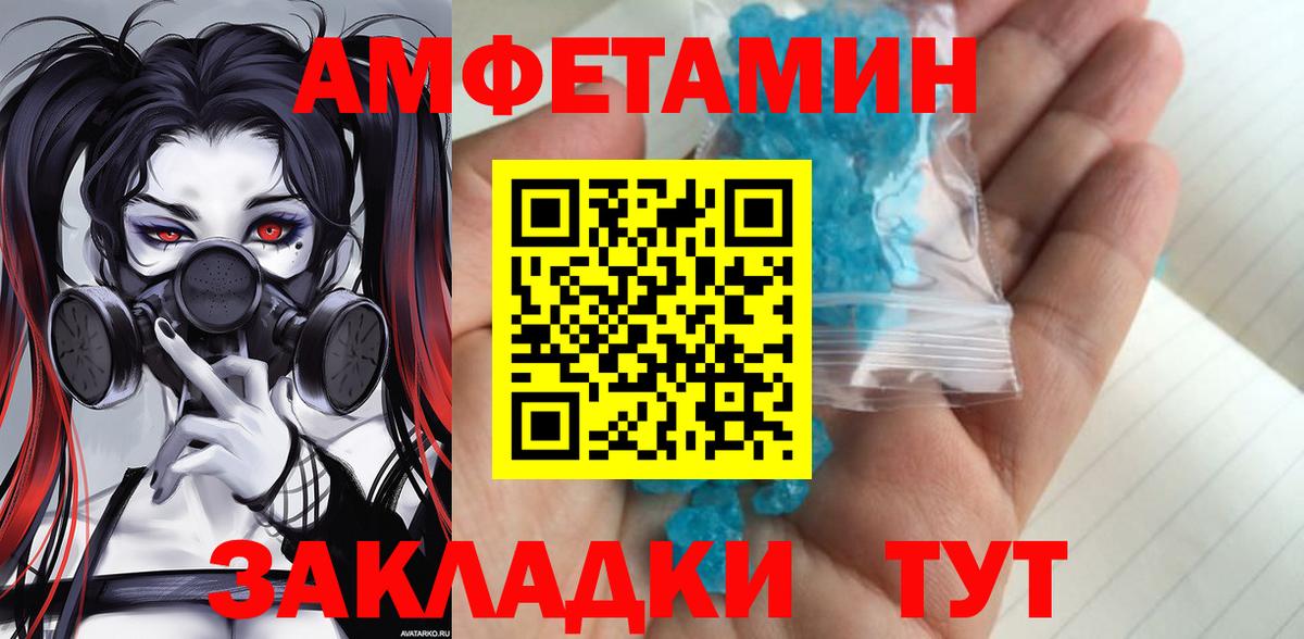 Усолье-Сибирское  МЕТАМФЕТАМИН пудра  Вход с VPN 