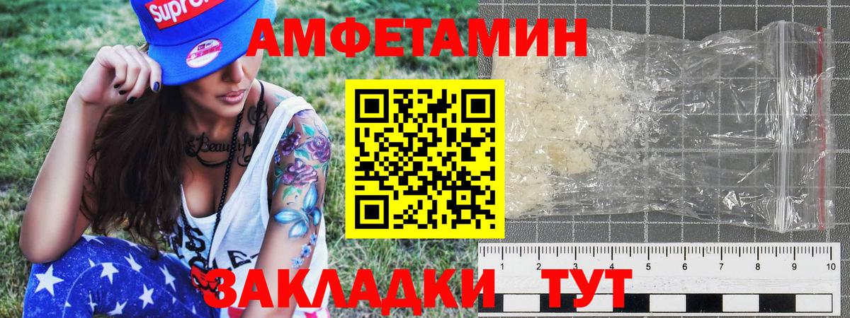 МЕТАМФЕТАМИН мет Усолье-Сибирское
