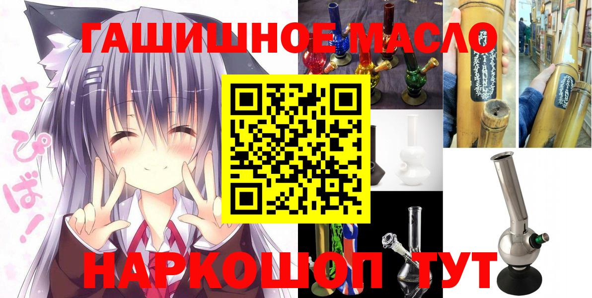 ТГК THC oil  Вход с VPN  Усолье-Сибирское 
